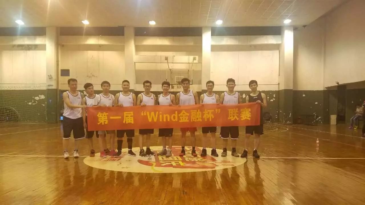 中航矿产参加“Wind金融杯”篮球赛并小组出线